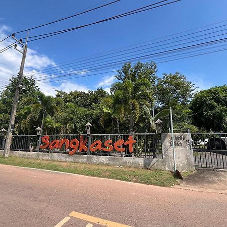 Sangkaset Resort Ban Mong Muang Εξωτερικό φωτογραφία