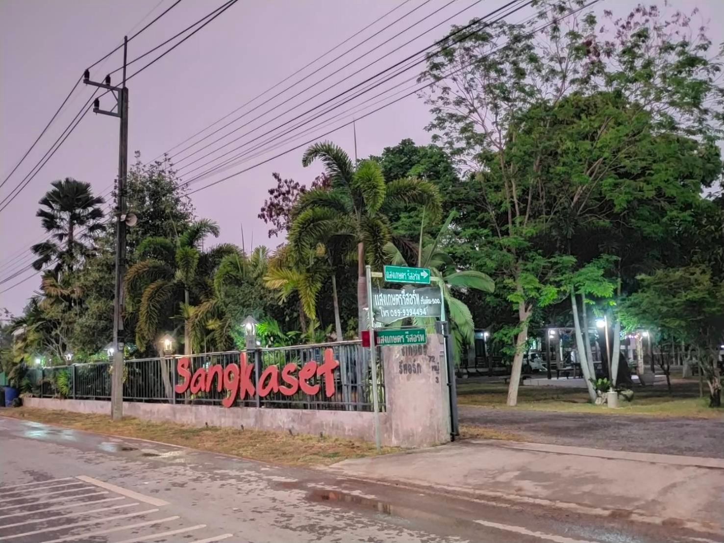 Sangkaset Resort Ban Mong Muang Εξωτερικό φωτογραφία